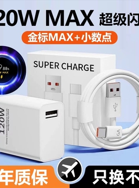 官方正品120w快充电器适用小米14Pro13/12红米K70至尊版K50手机K60超级闪充Note13Pro+6a套装充电线原装快充
