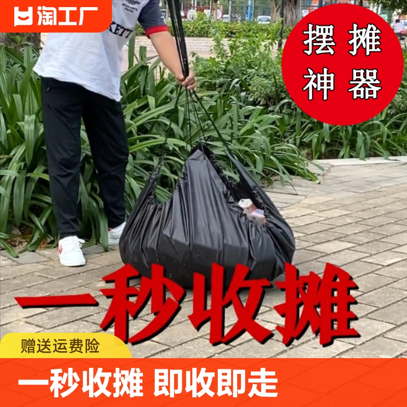 布快收布地摊地毯布路边摊包两用一秒收摊布包急速收纳便携防水