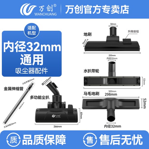 适配美的洁霸飞利浦吸尘器地刷