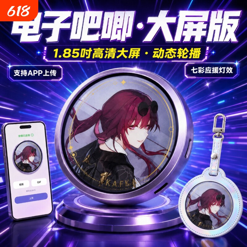 电子吧唧触屏谷子二次元周边动漫徽章潮玩生日礼物应援谷美营业