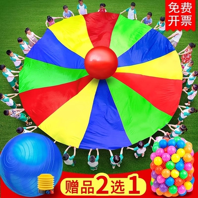 彩虹伞幼儿园户外玩具早教体感统训练器材儿童游戏道具平衡锻炼