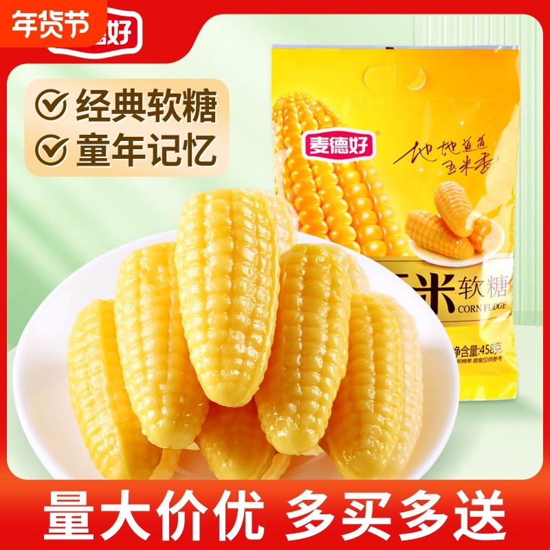 玉米味软糖500g散装称重糖果怀旧经典零食结婚喜糖袋装童年软糯,零食/坚果/特产,软糖/果味糖/凝胶糖果,淘宝优惠券,粉丝福利购,淘宝优惠卷