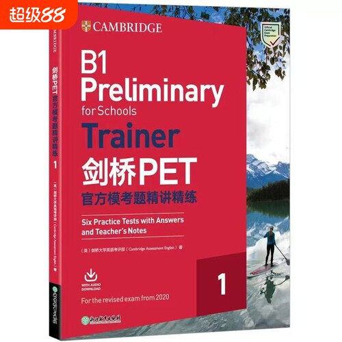 剑桥PET官方模考题精讲精练12020改革版2025新版模拟考试petTrainer2学生书音频通用英语五级听力