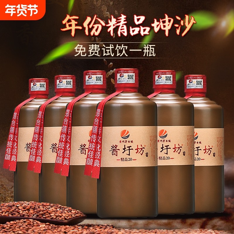 贵州酱香型白酒53度20纯坤沙老酒纯粮食原浆酒整箱特价6瓶