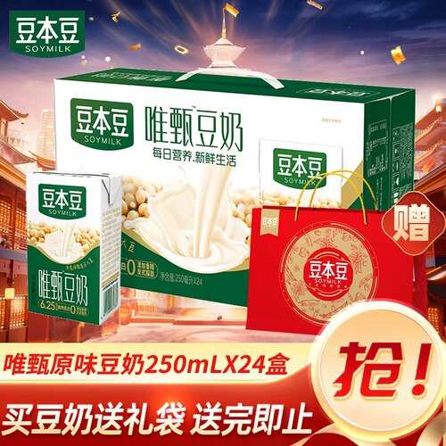 豆本豆唯甄豆奶非转基因东北大豆250ml24盒多口味植物蛋白饮料