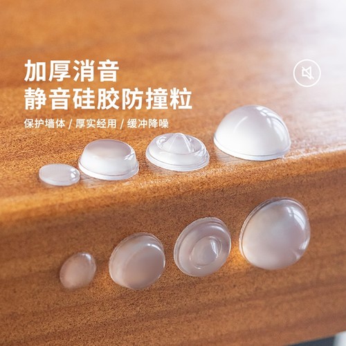 门后柜门防磕碰撞冰箱家具缓冲粒