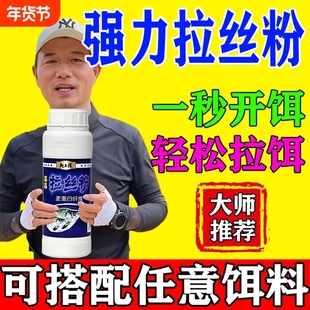 龙王恨拉丝粉钓鱼专用拉大球粘粉野钓专用拉丝粉鱼饵鲫鱼鲤鱼饵料