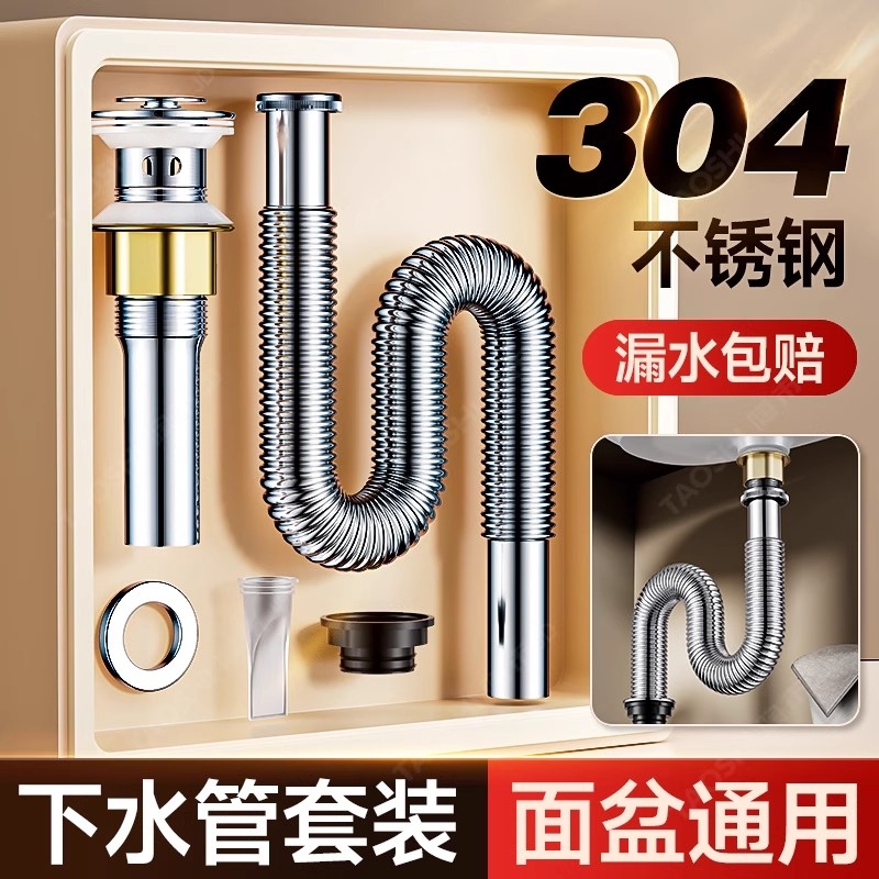 卫生间洗手盆下水器套装