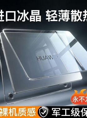 适用华为2025新款matebook14s笔记本壳13保护套pro电脑x外壳D16膜14荣耀magicbook贴纸D14配件16寸D15保护壳