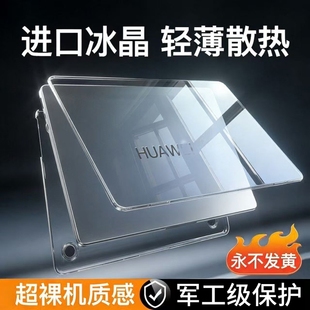 适用华为2025新款matebook14s笔记本壳13保护套pro电脑x外壳D16膜14荣耀magicbook贴纸D14配件16寸D15保护壳