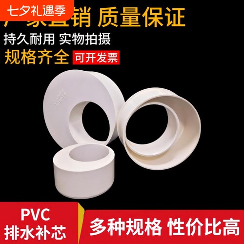 PVC排水管补芯 偏心节同芯排水管偏心异径管接头下水50 75 110等
