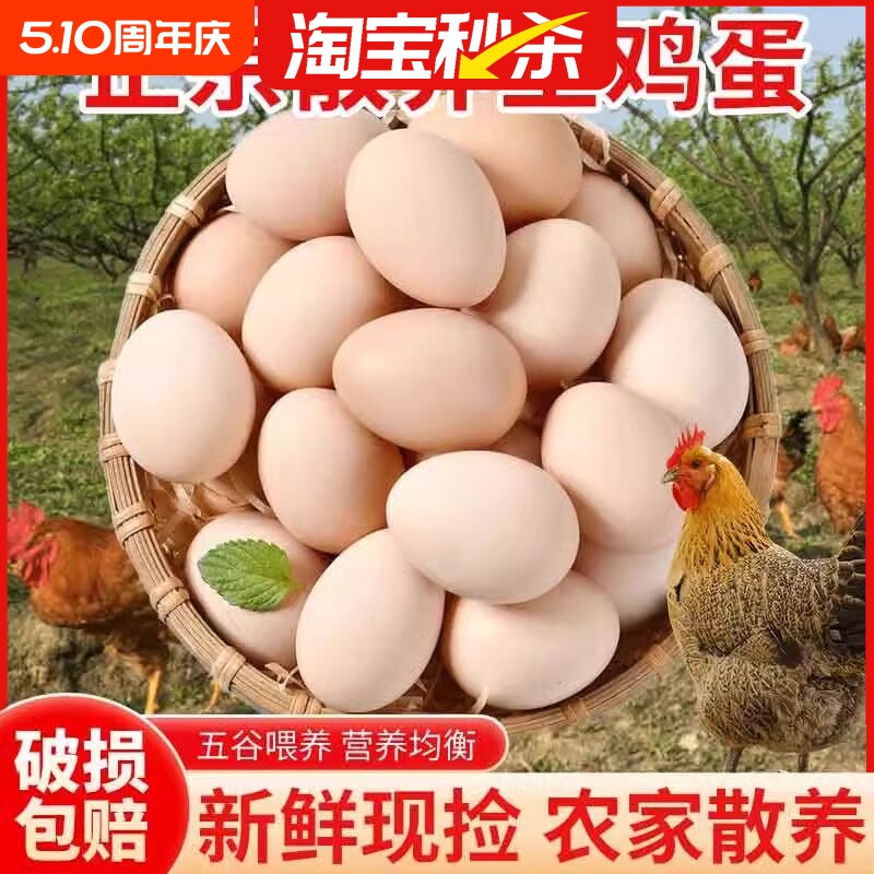 筱诺新鲜农村土鸡蛋40g/枚农家散养自养天然柴鸡蛋笨鸡蛋草鸡蛋