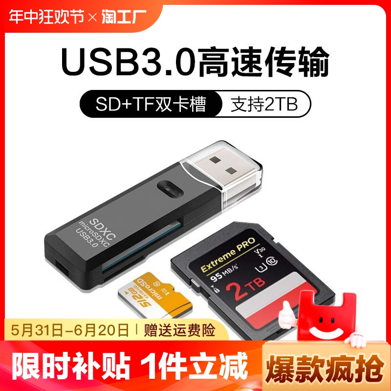 读卡器usb3.0高速多功能多合一sd内存卡tf转换器typec插卡u盘otg通用适用于ccd相机华为手机二合一荣耀接口