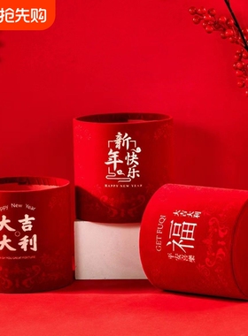 新年招财抱抱桶红色福桶发财果冬青银柳插花桶花礼盒花艺礼盒乔迁