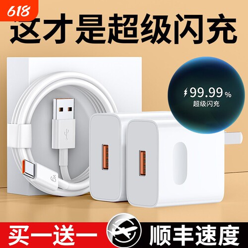 官方正品适用华为原装快充充电线充电器120W充电头mate60超级70pro套装手机66W插头p50数据线80荣耀typec电源