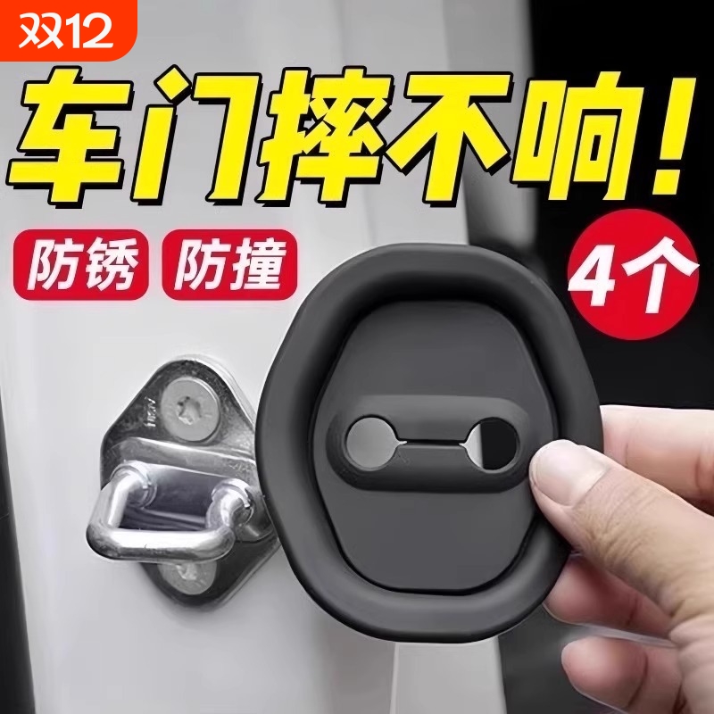 硅胶门锁扣盖保护套汽车车门锁减