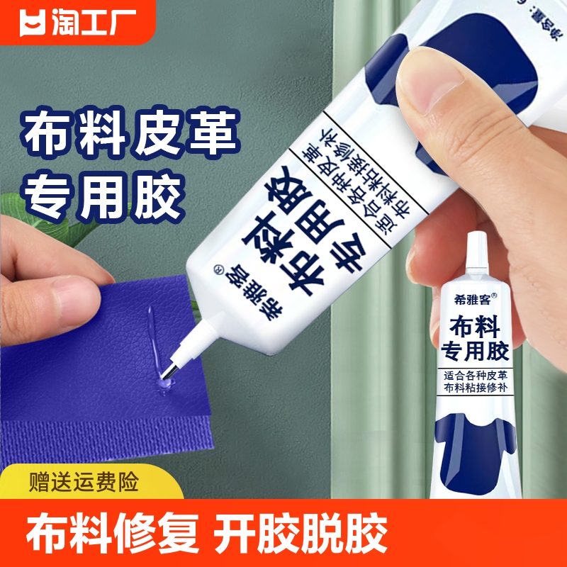 衣服胶水专用logo布料印花胶水