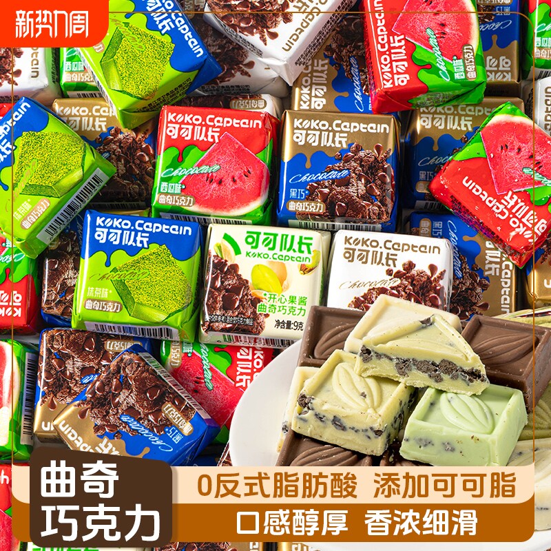 圣诞节曲奇夹心巧克力纯可可脂西瓜酸奶开心果儿童解馋小零食品