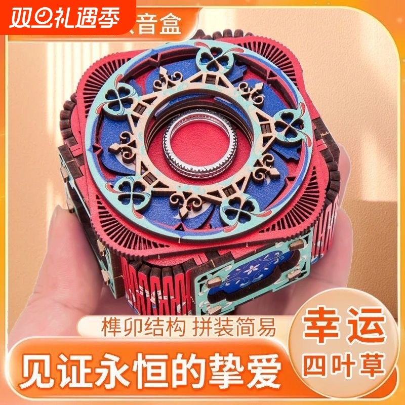 七夕儿童礼物手工木质拼装DIY首饰盒机关音乐盒送男生日戒指盒