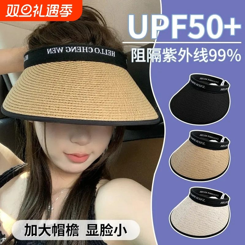 2025防紫外线帽子女士遮阳草帽防晒空顶帽新款草编太阳帽大帽檐
