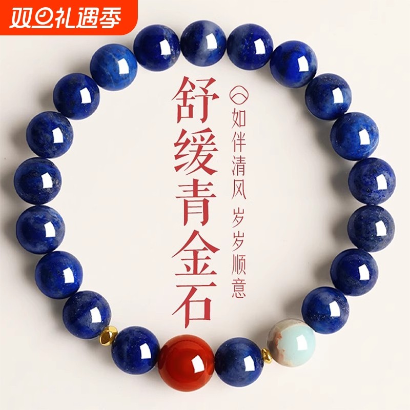 青金石手串真玉石手镯素圈手饰青金石天然正品珠子转运珠玉手链女