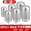 316不锈钢茶漏茶滤茶叶过滤网泡茶神器花茶球茶仓茶水分离器超细