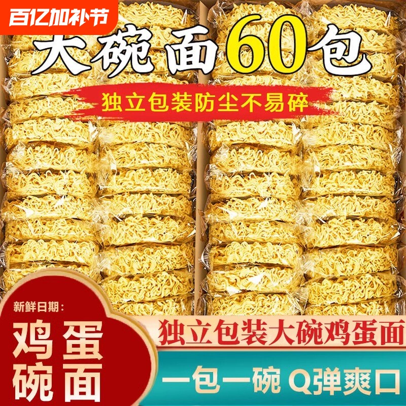 非油炸方便面面饼营养鸡蛋炒专用速食拌早餐火锅散装方便面大碗面