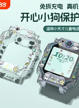 哪吒敖丙适用于小天才电话手表z10z9/z8/z7s/z6a表带透明防摔保护套Z9少年版z1sd3/q1a/d2配件可爱替换腕带