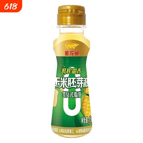 金龙鱼鲜榨甜香玉米胚芽油150ml零反式脂肪食用油便携小瓶装植物