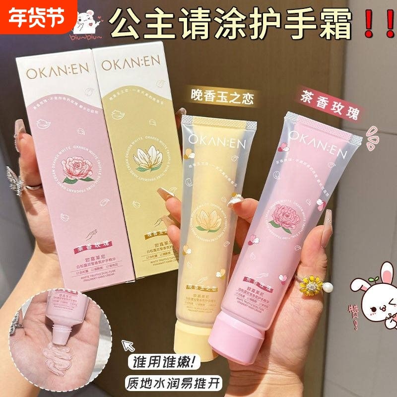 白松露双管护手霜香氛精华滋润保湿补水防干裂女士改善粗糙高级感