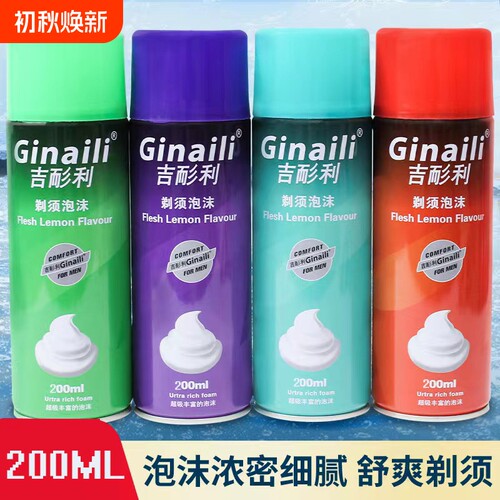 剃须泡沫啫喱棉花泥史莱姆刮胡膏剃须膏男胡须型一瓶装柠檬味手动