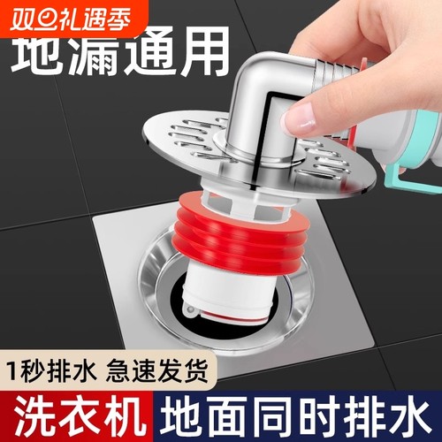 洗衣机排水管地漏接头防臭防溢水