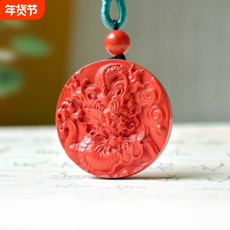 正品高含量朱砂红辰砂盘龙圆牌吊坠平安扣本命年项链挂件平安过稥