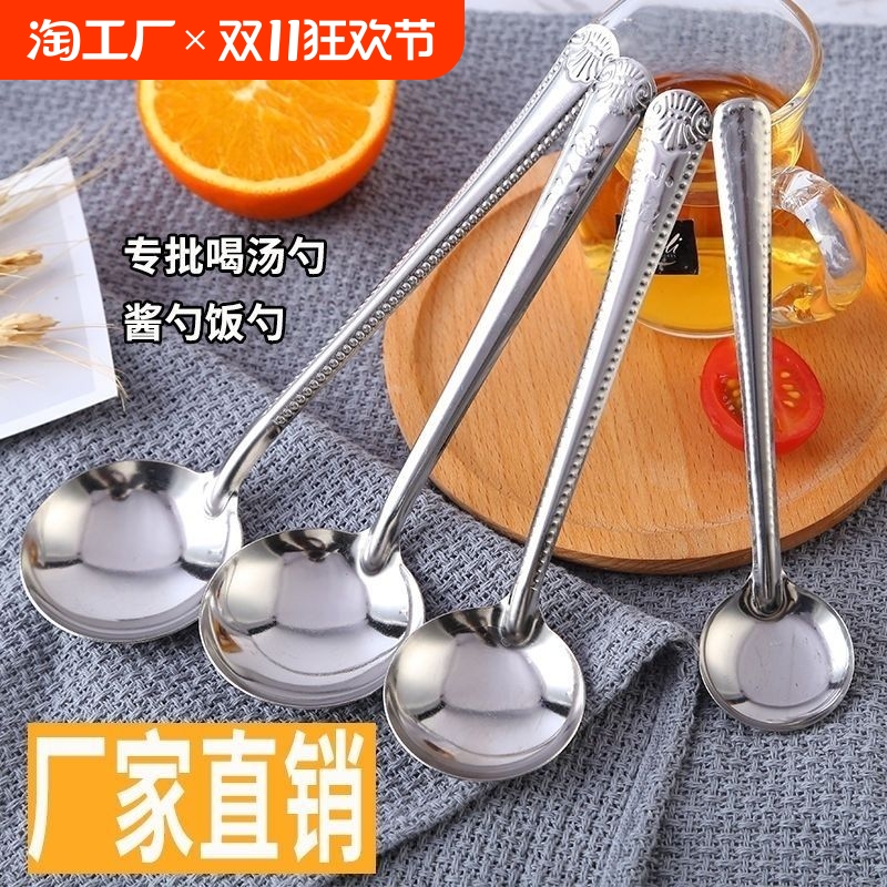 加厚304不锈钢长柄勺子调美西餐勺汤匙家用吃饭勺汤勺餐具