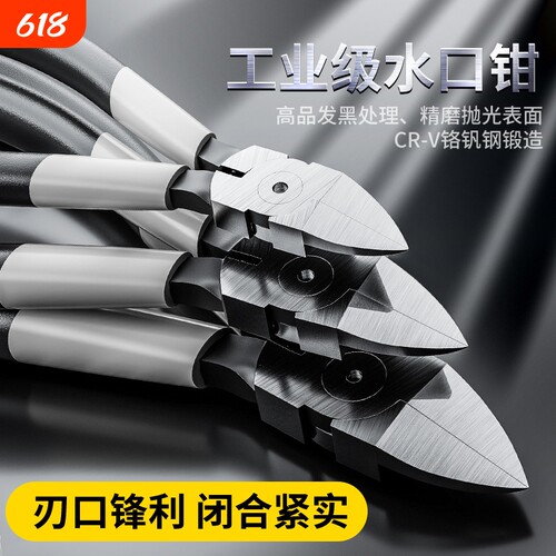 水口钳子斜口钳电工专用工业级可剪钢丝高硬度剪线水口钳铁丝电线