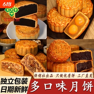 古供广式月饼素五仁咸甜金腿伍仁豆沙蛋黄莲蓉传统供销社广宁月饼