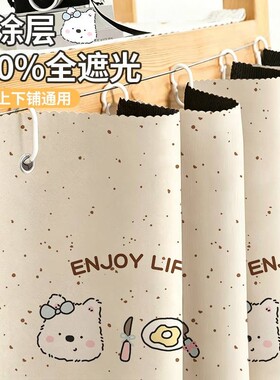 【100%全遮！】大学生宿舍床帘
