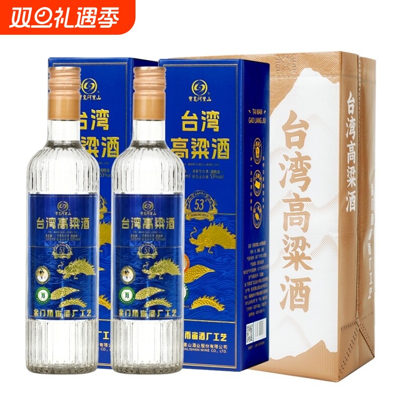 宝岛阿里山台湾高粱酒500ml/瓶送礼袋纯粮食浓香型白酒52度整箱
