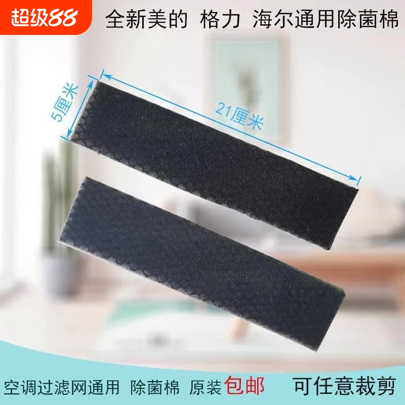 空调过滤网除菌棉防尘防甲醛黑棉