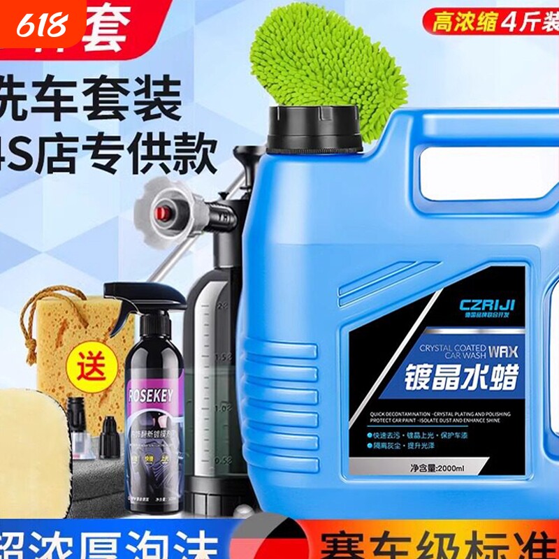 洗车液水蜡强力去污高泡沫白车专用刷车工具全套汽车清洁剂免擦拭