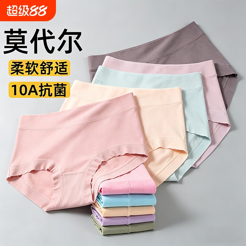莫代尔女士内裤女高腰收腹提臀全棉抗菌裆大码宽松胖MM妈妈三角裤