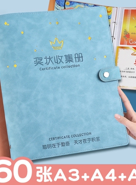 奖状收集册男孩a3女孩小学生荣誉证书收纳画册整理神器儿童幼儿园a5相册本收藏袋a4收藏作品的文件夹册子软皮