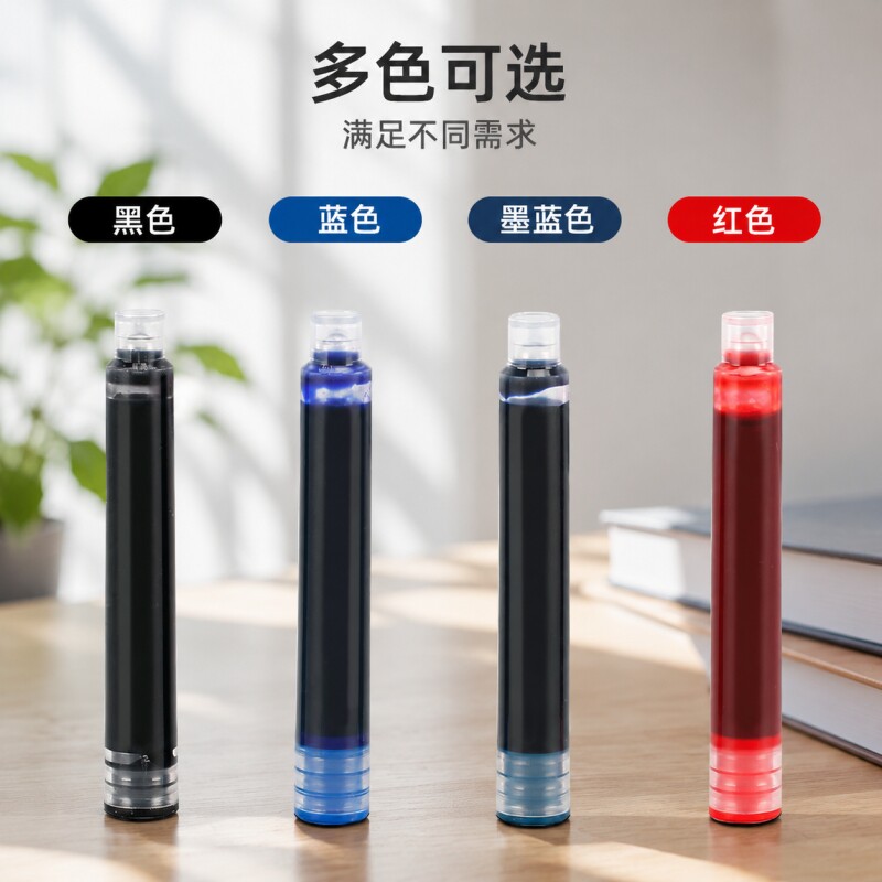 通用钢笔墨囊3.4口径小学生红色墨蓝黑色不可擦纯蓝色可替换墨水胆