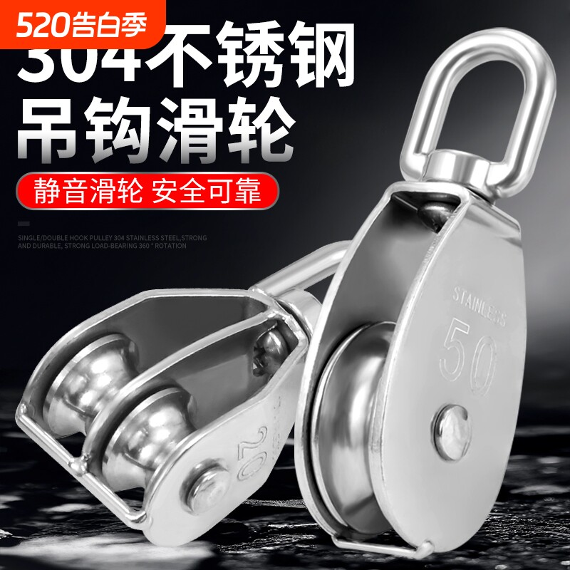 304不锈钢滑轮钢丝绳U型吊环定滑轮起重吊钩拉绳吊线固定省力工具