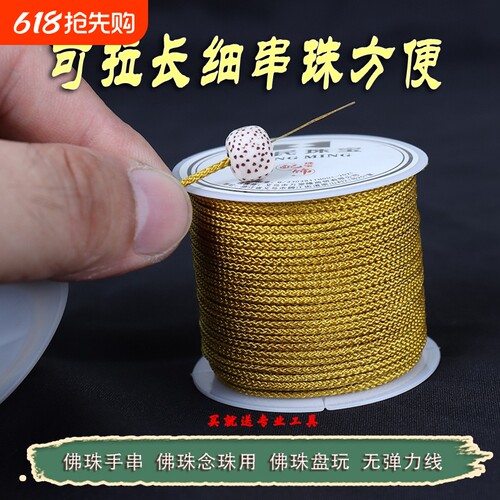 文玩线耐磨玉线串珠绳子手串线