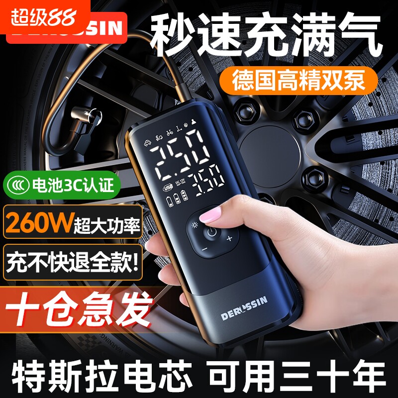 【德国进口】聚能超充气泵秒充满图片