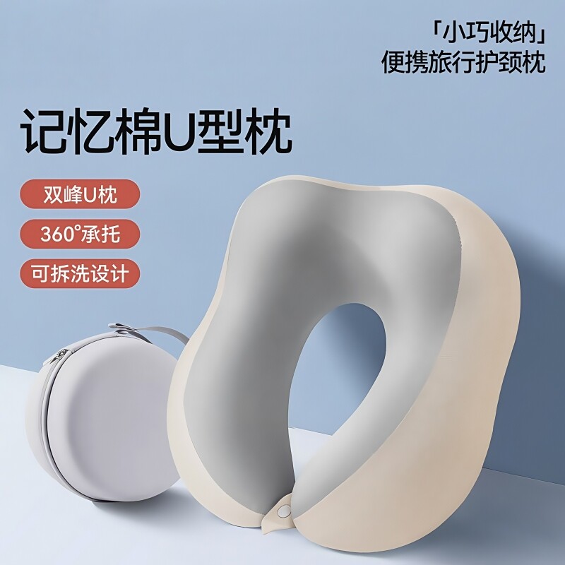 u型枕旅行记忆棉护颈椎枕睡觉枕头脖子靠枕高铁便携u形枕可拆洗