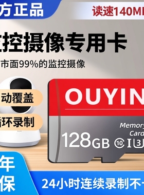 监控内存存储卡128G高速tf存储卡64g云台摄像头tf闪存卡fat32专用