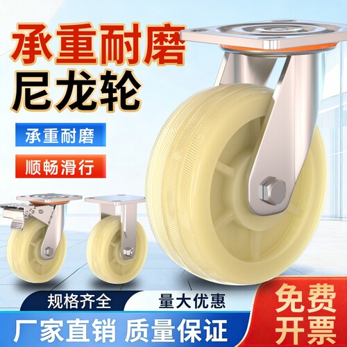 万向轮轮子尼龙轮定工业重型4568小推车板车轱辘承重脚轮车轮刹车