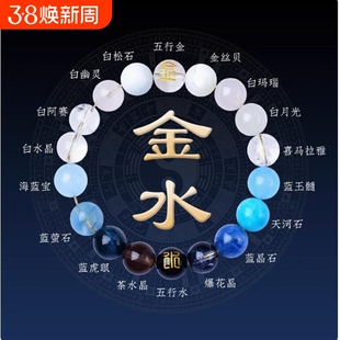 五行水晶手串喜用金水金土水木火磁场平衡手链转好运多宝水晶手饰